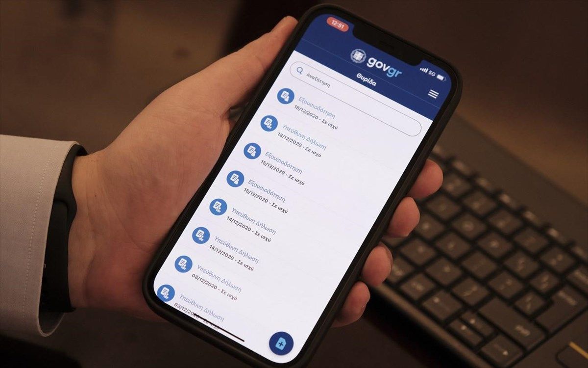 Τρεις νέες ψηφιακές πλατφόρμες υγείας για παιδιά και έφηβους - Σε εφαρμογή το ψηφιακό βιβλιάριο