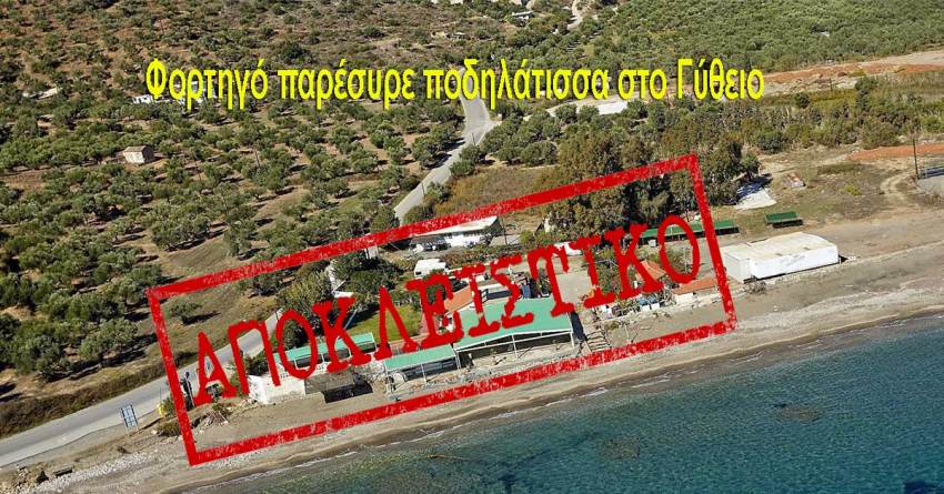 ΑΠΟΚΛΕΙΣΤΙΚΟ: Φορτηγό παρέσυρε ποδηλάτισσα στο Γύθειο