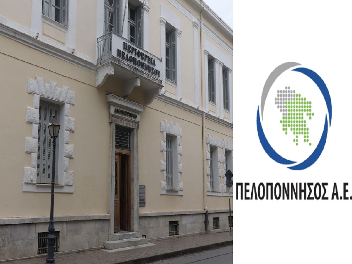 Απορρίφθηκε η προσφυγή του Π.Τατούλη κατά της απόφασης του ΠΕΣΥ για λύση και εκκαθάριση της “Πελοπόννησος Α.Ε.”