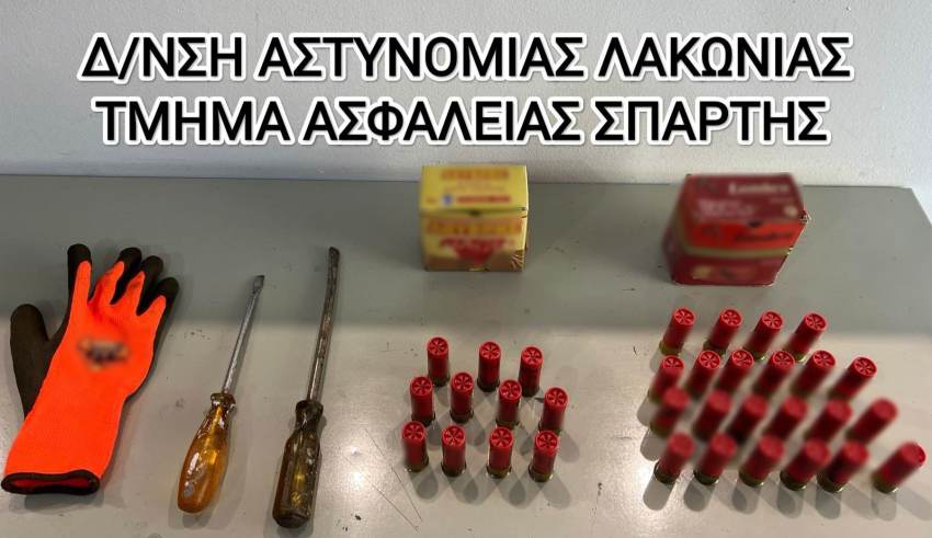 Συνελήφθησαν δύο (2) άτομα για διακεκριμένες περιπτώσεις κλοπών σε τοπική κοινότητα του Δ.Σπάρτης