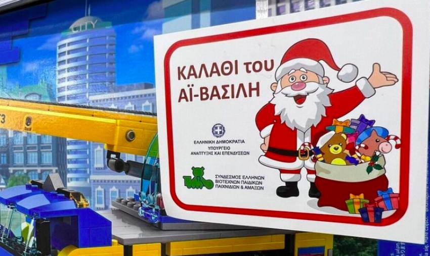 Καλάθι Αϊ Βασίλη: Πόσες κατηγορίες παιχνιδιών περιλαμβάνει, μέχρι πότε ισχύει