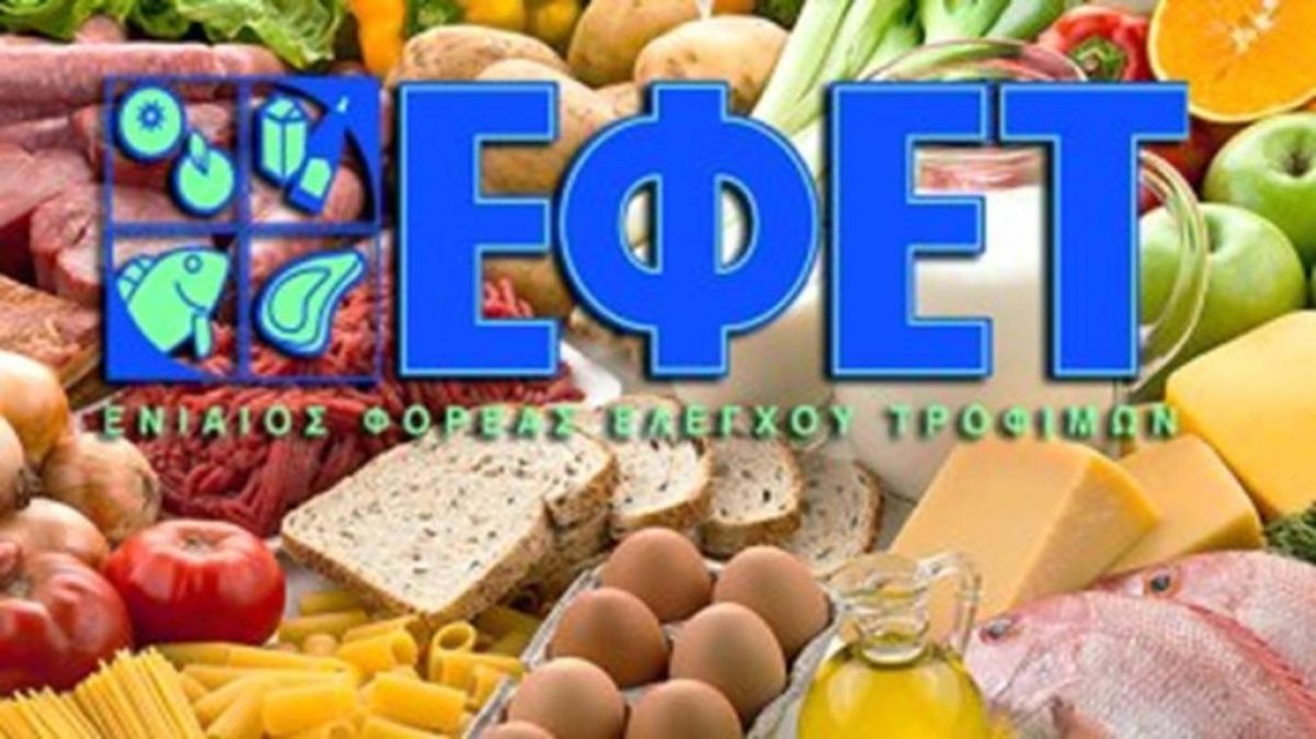 ΕΦΕΤ: Ανακαλεί προϊόν από τα ράφια των σούπερ μάρκετ (φωτο)