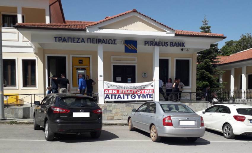 Τράπεζα Πειραιώς: Άφησε χωρίς υποκαταστήματα 52 δήμους
