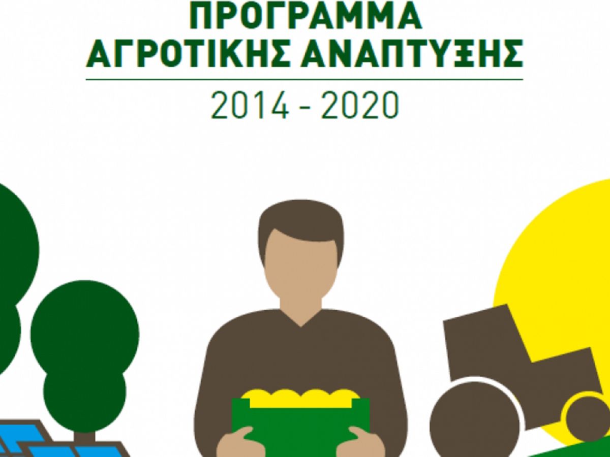 Προτάσεις περίπου 10 εκ ευρώ εντάχθηκαν στο ΠΑΑ με απόφαση του περιφερειάρχη Πελοποννήσου Π. Νίκα