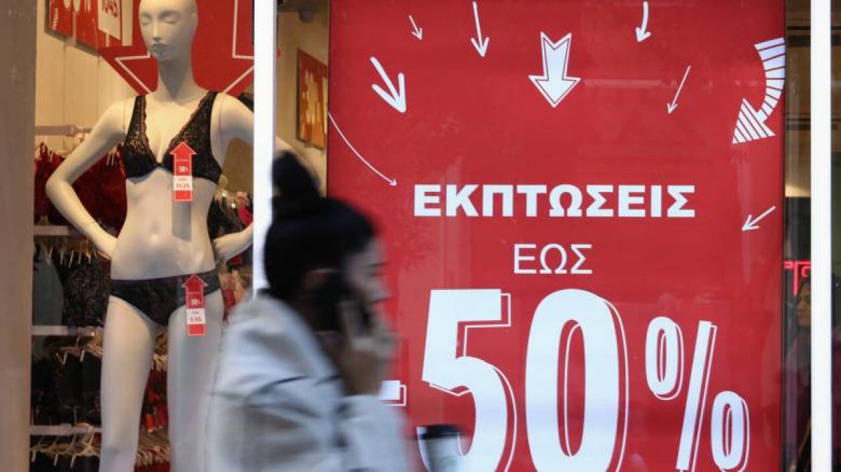 ΕΜΠΟΡΙΚΟΣ ΣΥΛΛΟΓΟΣ ΣΠΑΡΤΗΣ: Ενημέρωση σχετικά με τις εκπτώσεις