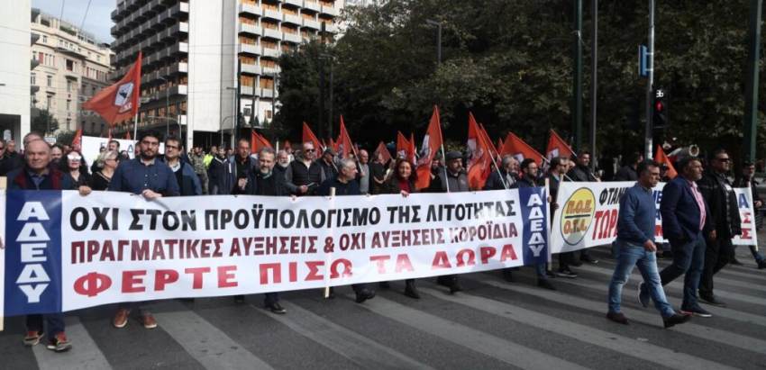 Απεργία ΑΔΕΔΥ: Αυξήσεις 10% -Επιστροφή δώρων -Επέκταση επιδόματος επικίνδυνης κι ανθυγιεινής εργασίας