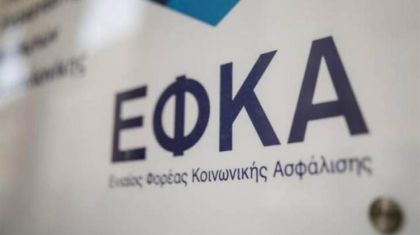 e-ΕΦΚΑ: Έρχονται νέες ηλεκτρονικές υπηρεσίες για τους ασφαλισμένους