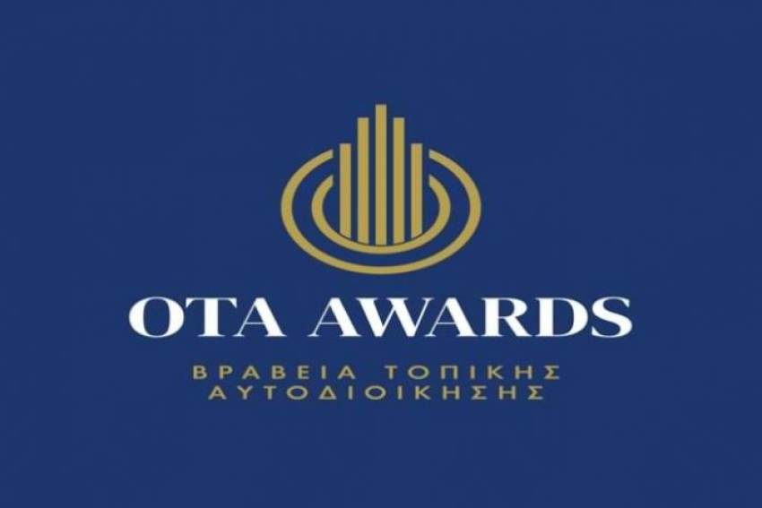 Βράβευση του Δήμου Μονεμβασίας στα ΟΤΑ AWARDS 2023