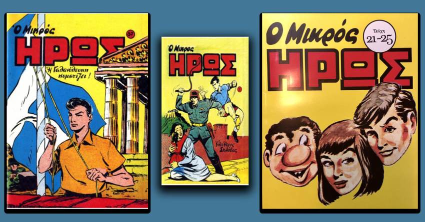 Γράφει ο Β. Μητράκος: 28 η Οκτωβρίου με τον ΜΙΚΡΟ ΗΡΩΑ