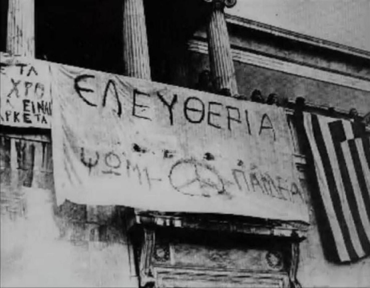 ΜΝΗΜΗ ΠΟΛΥΤΕΧΝΕΙΟΥ
