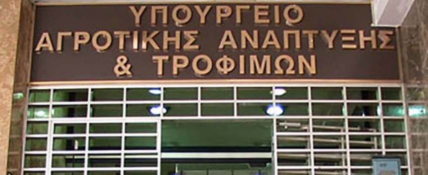 Αποφάσεις Τροποποίησης των Προσκλήσεων εκδήλωσης ενδιαφέροντος για την υποβολή αιτήσεων ενίσχυσης στα υποέργα της δράσης «Οικονομικός Μετασχηματισμός του Αγροτικού Τομέα»