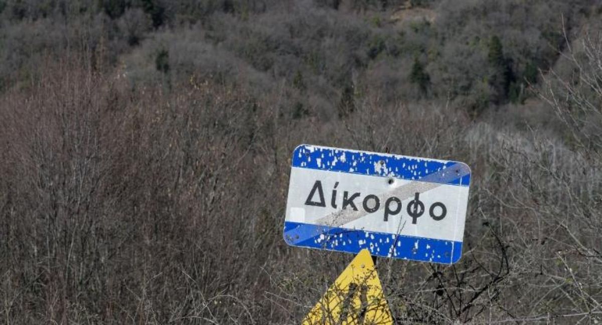 Ιωάννινα: Εντοπίστηκαν τα συντρίμμια του αεροσκάφους που αγνοείτο από την Κυριακή (photo)