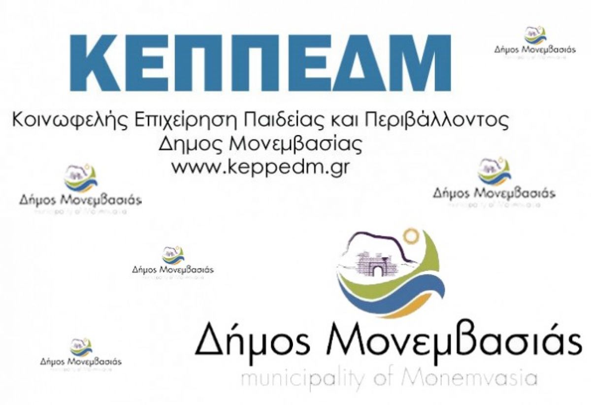 Ανακοίνωση της Κ.Ε.Π.ΠΕ.Δ.Μ. για πρόσληψη τεσσάρων ατόμων