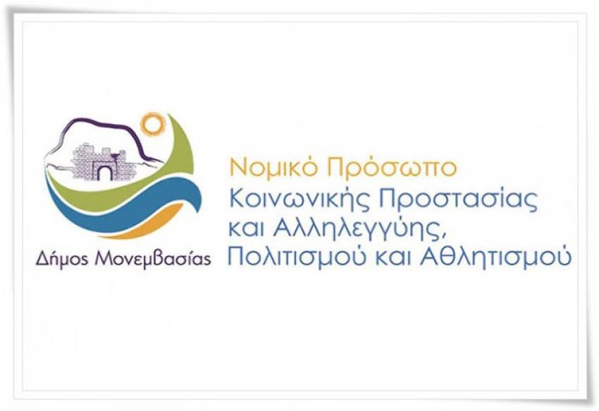 Ανακοίνωση πρόσληψης πέντε εργαζομένων με σύμβαση εργασίας Ι.Δ. από το Νομικό Πρόσωπο.