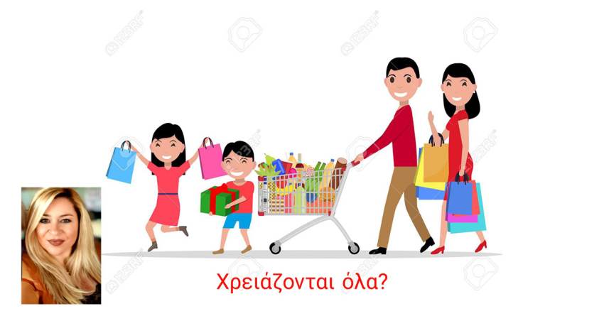 Γράφει η Αναστασία Τζανετάκου : Η καταναλωτική μανία των Χριστουγέννων