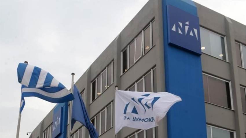 Ανακοίνωση του Γραφείου Τύπου της Νέας Δημοκρατίας