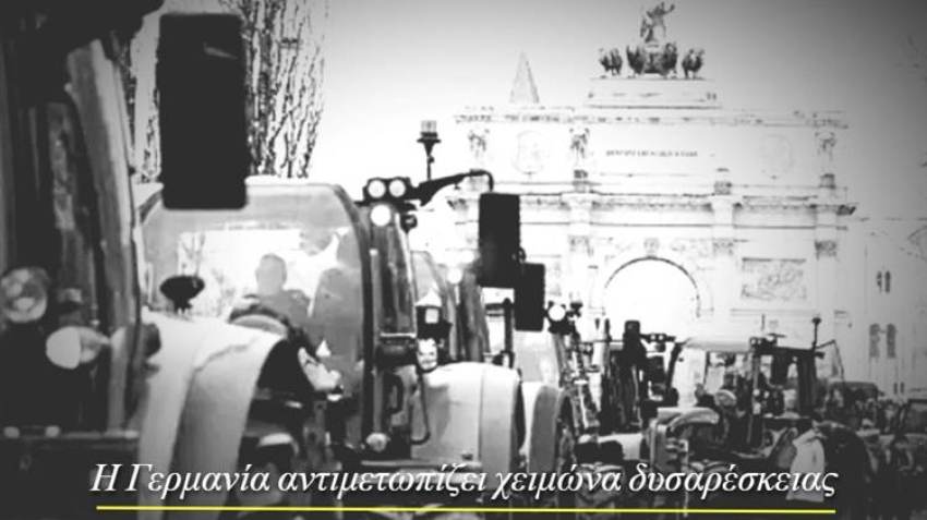 Μπλόκα αγροτών στη Γερμανία: Συνεχίζονται οι κινητοποιήσεις για τις περικοπές επιδοτήσεων