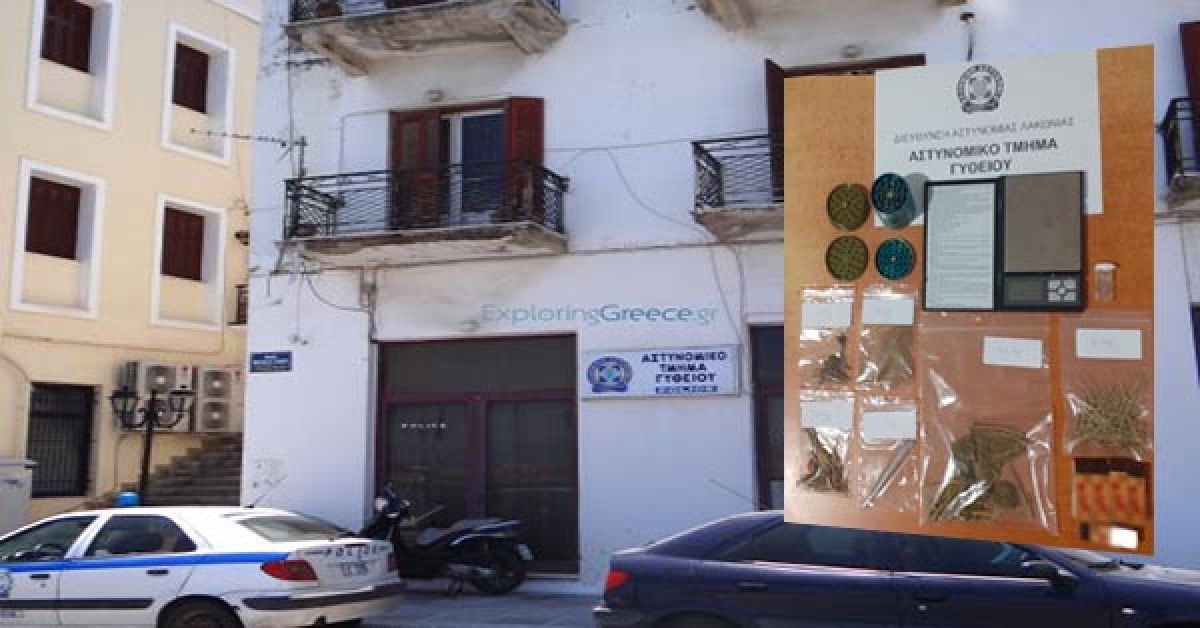 Συνελήφθη ένα (1) άτομο για ναρκωτικά στο Γύθειο