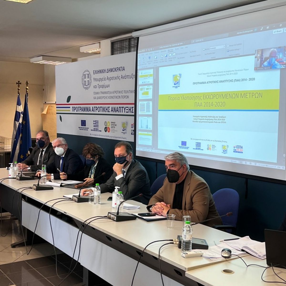 ΥπΑΑΤ, Σπ. Λιβανός: Στόχος μας οι επενδύσεις στον πρωτογενή τομέα - Σύσκεψη της πολιτικής ηγεσίας του ΥπΑΑΤ με τους αντιπεριφερειάρχες αγροτικής ανάπτυξης