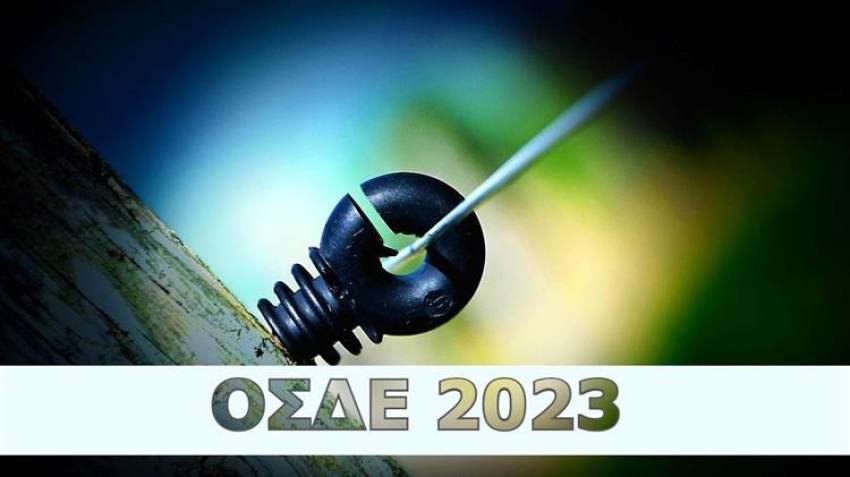 Μια «τρύπα» στο νερό ο Γεωργαντάς για τον ΟΣΔΕ 2023– Σύσκεψη καλεί αύριο ο Τσακίρης