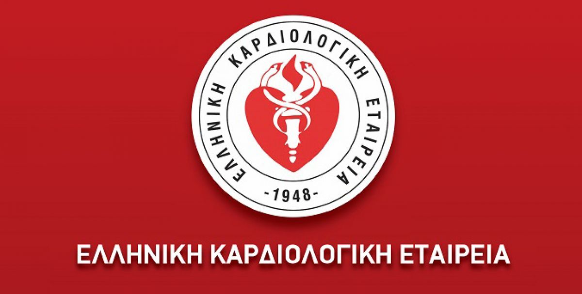 7 Απριλίου Παγκόσμια Ημέρα Υγείας: Σε αφύπνιση καλεί η Ελληνική Καρδιολογική Εταιρεία
