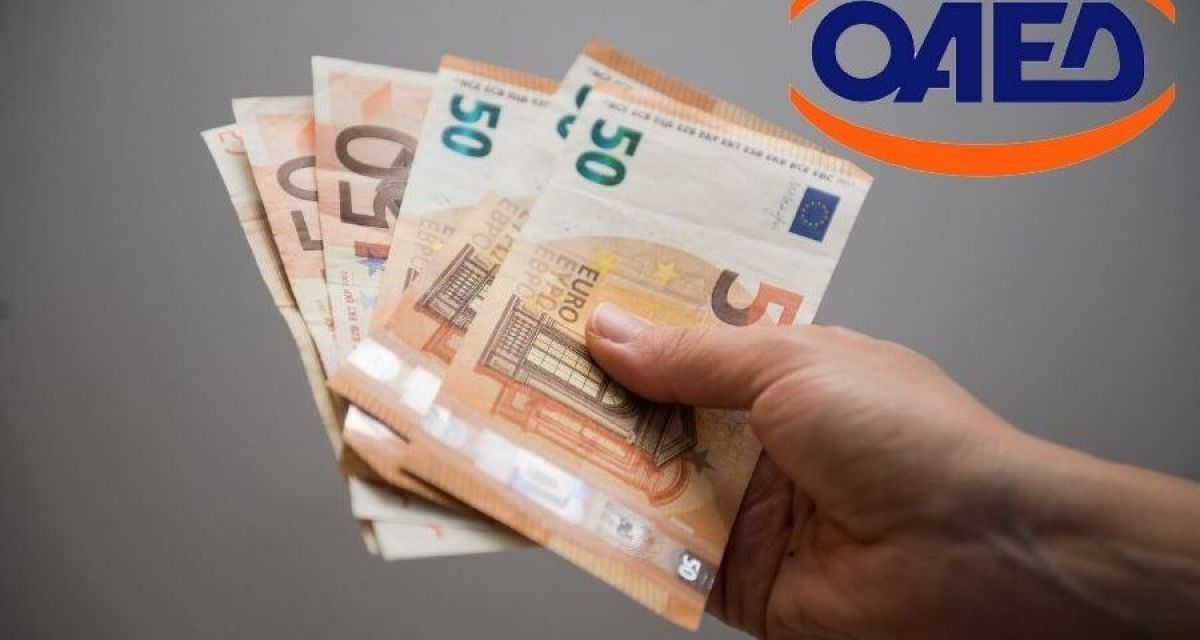 ΟΑΕΔ: Έρχονται δύο νέα επιδόματα – «μπόνους» 300 &amp; 200 ευρώ για ανέργους