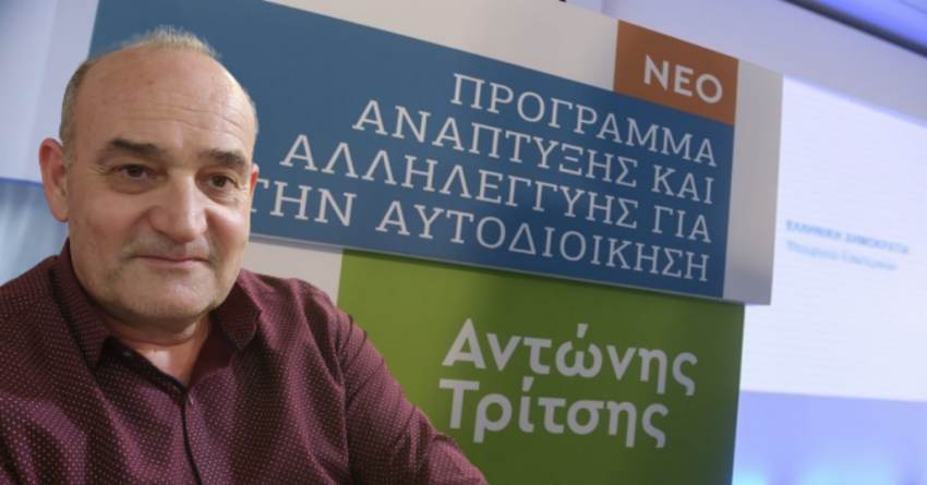 Αναβάθμιση  υποδομών  ύδρευσης στον Δήμο Ευρώτα