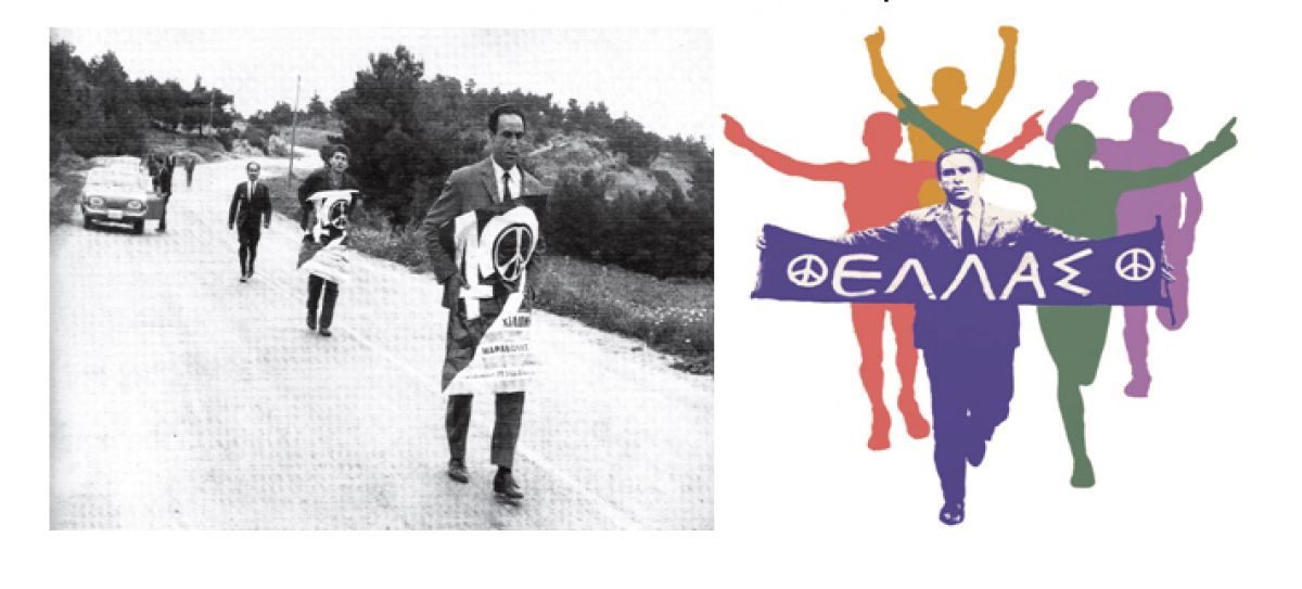 4ος ΑΓΩΝΑΣ ΔΡΟΜΟΥ ΕΙΡΗΝΗΣ «ΓΡΗΓΟΡΗΣ ΛΑΜΠΡΑΚΗΣ»