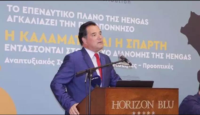 Άδωνις Γεωργιάδης: Φυσικό αέριο σε Καλαμάτα και Σπάρτη μέσα στο 2023 από τη Hengas