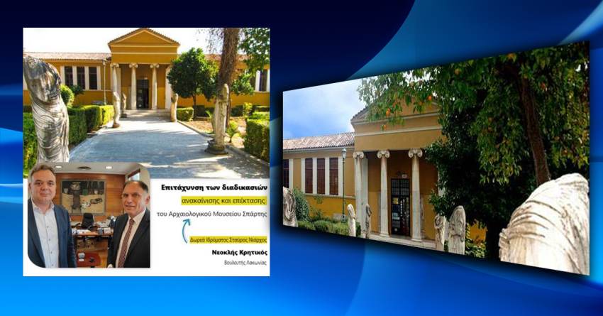 Ν. Κρητικός: «Οι Σπαρτιάτες θέλουν και το Αρχαιολογικό Μουσείο αναβαθμισμένο και λαμπρό»