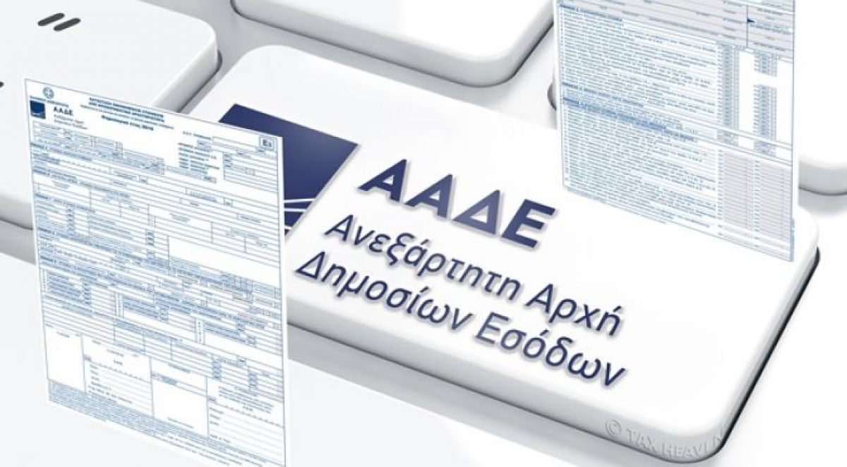 ΑΑΔΕ: Οδηγίες για τις αιτήσεις ένταξης στις 72 δόσεις και την καταβολή της πρώτης δόσης