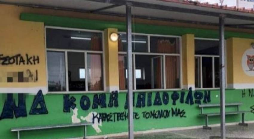 Μεσολόγγι: Βανδάλισαν εκλογικό κέντρο με φυτοφάρμακα και συνθήματα κατά της ΝΔ