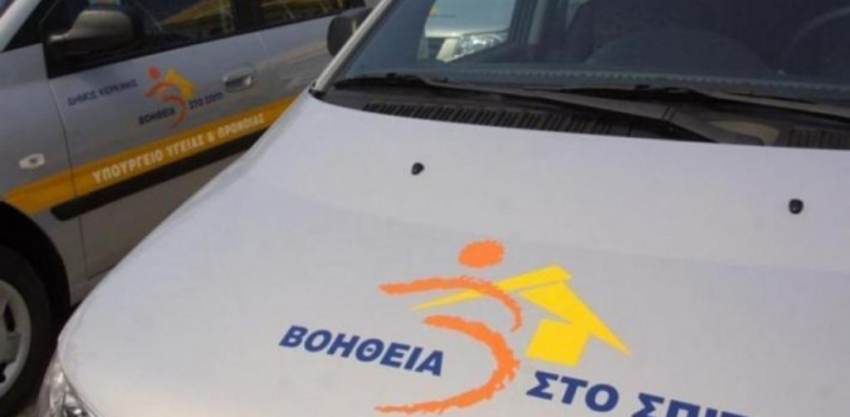 ΑΣΕΠ -4Κ/2020: «Βόμβα» ΣτΕ στο «Βοήθεια στο Σπίτι» -Ακυρώνεται η ειδική εμπειρία (έγγραφο)