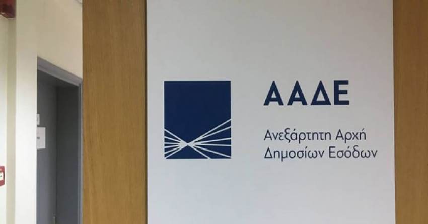 ΑΑΔΕ: Ποιες υποθέσεις παραγράφονται σε λίγες μέρες