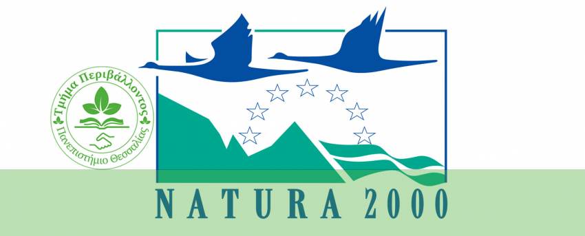 Συμβάσεις για την εποπτεία και αξιολόγηση προστατευόμενων ειδών και περιοχών