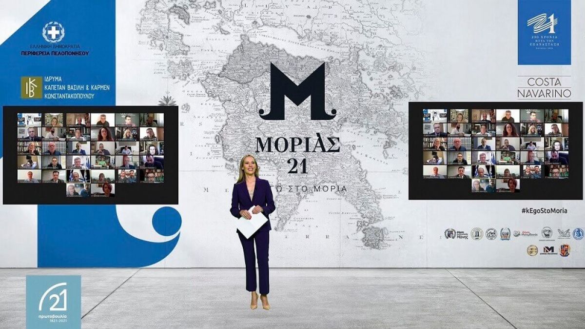 «ΜΟΡΙΑΣ ‘21»: Ανοιχτή πρόσκληση στα εστιατόρια της Πελοποννήσου για συμμετοχή στη γαστρονομική δράση «Τα Πιάτα της Επανάστασης»!