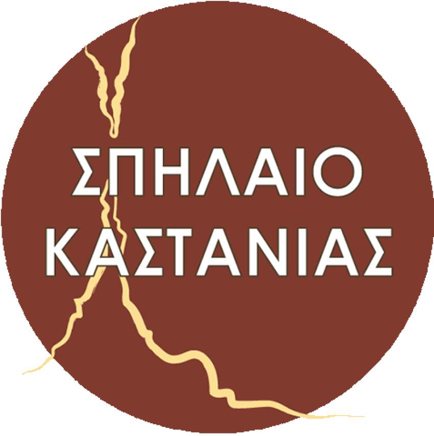 Χειμερινό Πρόγραμμα Σπηλαίου Καστανιάς