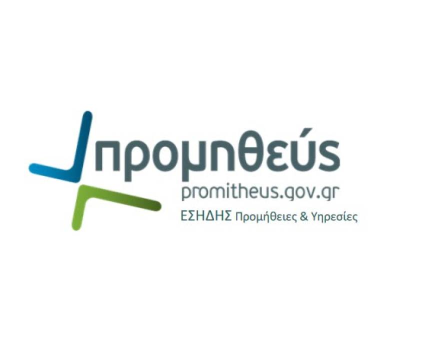 «Πραγματοποιήθηκε η τηλε-κατάρτιση Μικρομεσαίων Επιχειρήσεων στην πλατφόρμα του ΕΣΗΔΗΣ.»