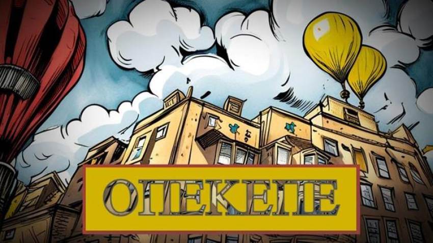 ΟΠΕΚΕΠΕ: Ένα προαναγγελθέν διαζύγιο μιας προβληματικής σχέσης