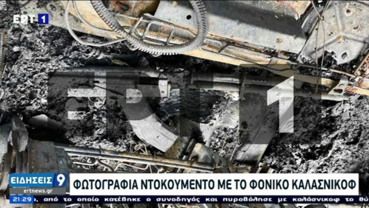 Ζάκυνθος: Ανθρωποκυνηγητό για τον εντοπισμό των εκτελεστών του επιχειρηματία - ΦΩΤΟ ντοκουμέντο με το καλάσνικοφ
