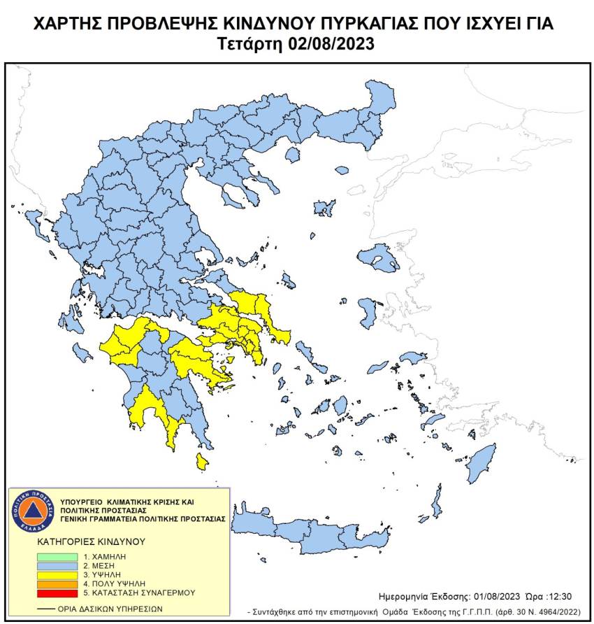 ΕΚΤΑΚΤΗ ΠΡΟΕΙΔΟΠΟΙΗΣΗ ΥΨΗΛΟΥ ΚΙΝΔΥΝΟΥ ΔΑΣΙΚΗΣ ΠΥΡΚΑΓΙΑΣ ΣΕ ΔΗΜΟΥΣ ΤΗΣ Π.Ε. ΛΑΚΩΝΙΑ