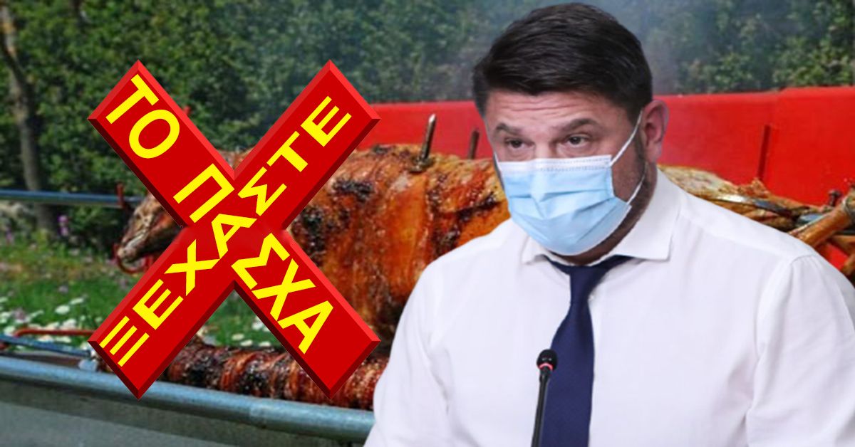 Χαρδαλιάς: Ούτε φέτος θα κάνουμε Πάσχα όπως είχαμε μάθει