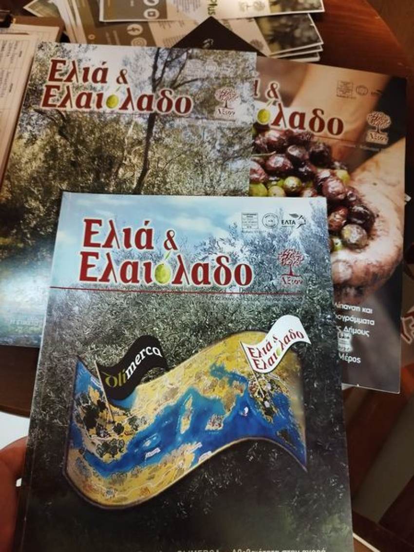 Σήμερα η ημερίδα είναι αφιερωμένη στο λάδι και στην γυναίκα παραγωγό !!