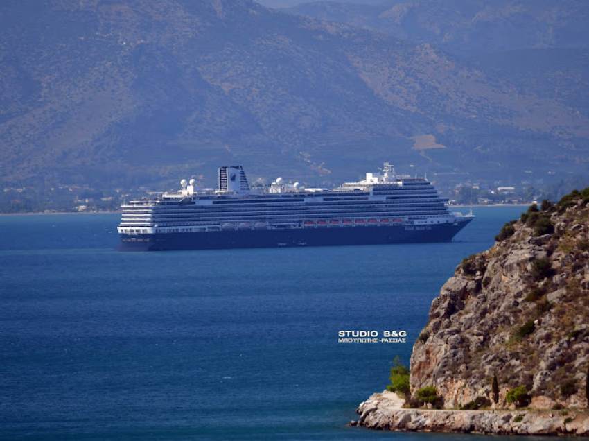 Nieuw Statendam: Το τεράστιο κρουαζιερόπλοιο της Holland America στο Ναύπλιο