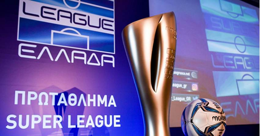 Super League 1: Χωρίς ντέρμπι η πρεμιέρα του πρωταθλήματος