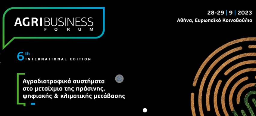 AgriBusiness Forum στις 28 &amp; 29 Σεπ 2023
