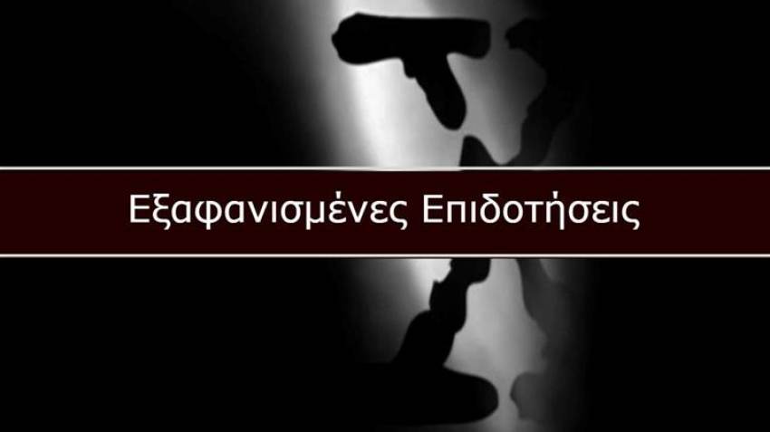 ΟΠΕΚΕΠΕ: Αγανακτισμένος ο κόσμος ζητά εξηγήσεις
