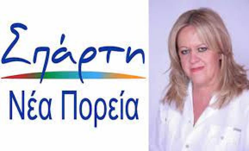 ΣΠΑΡΤΗ – ΝΕΑ ΠΟΡΕΙΑ: Η Ντία και η Ομάδα της συγκεντρώνουν ήδη πρώτης ανάγκης για τους πληγέντες