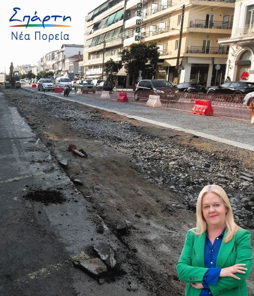 Αίτημα για κατεπείγουσα, δια ζώσης, συνεδρίαση του Δημοτικού Συμβουλίου του Δ. Σπάρτης.