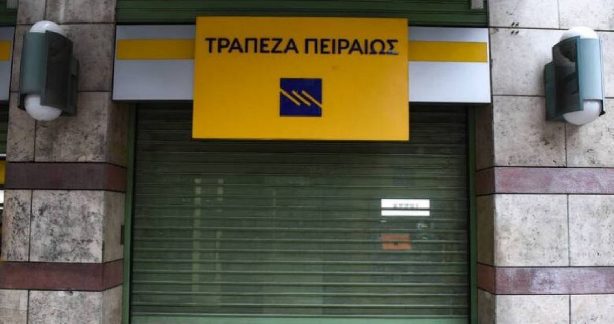 Τράπεζα Πειραιώς-Καταγγελίες: Ούτε ανάληψη ουτε κατάθεση στα ATM – Έχει καταντήσει γελοίο